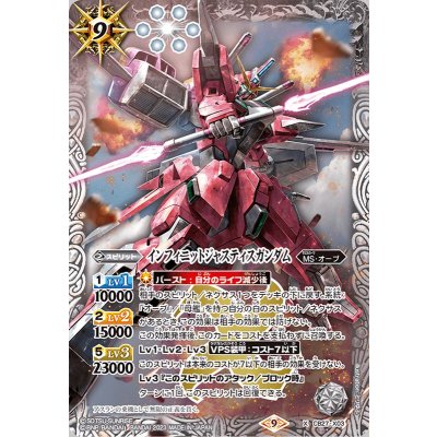 (2023/9)インフィニットジャスティスガンダム【X】{CB27-X03}《白》