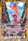 (2023/9)［オフショット］ローラ・ビャクラン【R】{BSC40-001}《黄》