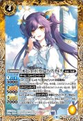 (2023/9)［オフショット］グリーフィア・ダルク【C】{BSC40-003}《黄》