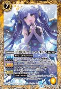 (2023/9)［白黒幻奏］グリーフィア・ダルク【R】{BSC40-004}《黄》