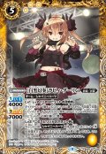 (2023/9)［白黒幻奏］ラビィ・ダーリン【R】{BSC40-006}《黄》