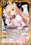 (2023/9)［白黒幻奏にして白き星装］ホクト・アポロニア【R】{BSC40-007}《黄》