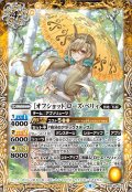 (2023/9)［オフショット］ローズ・ベリィ【R】{BSC40-012}《黄》