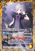 (2023/9)［白黒幻奏］キャロン・ポーン【C】{BSC40-013}《黄》