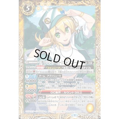 画像1: (2023/9)[ダンシングビー]フォンニーナ【R】{BSC40-014}《黄》