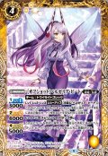 (2023/9)［オフショット］ベルゼリア・ビート【C】{BSC40-018}《黄》