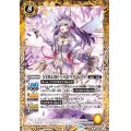 (2023/9)［白黒幻奏］ベルゼリア・ビート【R】{BSC40-019}《黄》