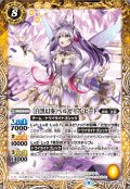 (2023/9)［白黒幻奏］ベルゼリア・ビート【R】{BSC40-019}《黄》