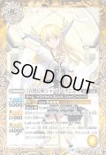 (2023/9)［白黒幻奏］ジャンヌ・ドラニエス【R】{BSC40-021}《黄》