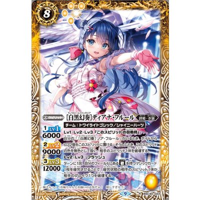 〔状態B〕(2023/9)［白黒幻奏］ディアナ・フルール【R】{BSC40-022}《黄》