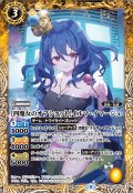 (2023/9)［四魔女のオフショット］イルマ・イマージュ【C】{BSC40-023}《黄》