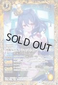 〔状態A-〕(2023/9)［四魔女のオフショット］イルマ・イマージュ【C】{BSC40-023}《黄》