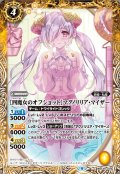 (2023/9)［四魔女のオフショット］マグノリリア・マイザー【C】{BSC40-024}《黄》