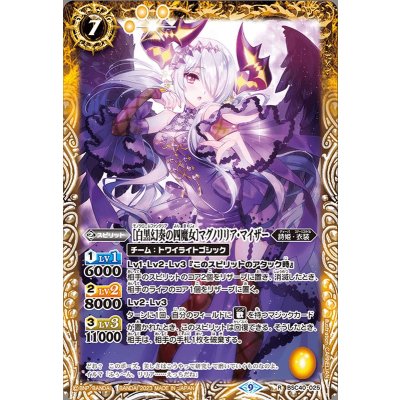 (2023/9)[白黒幻奏の四魔女]マグノリリア・マイザー【R】{BSC40-025}《黄》