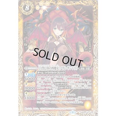 画像1: (2023/9)［白黒幻奏の四魔女］フラム・サンドリア【M】{BSC40-028}《黄》