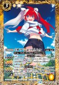 (2023/9)［オフショット］ムゥ【C】{BSC40-035}《黄》