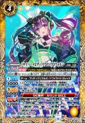 (2023/9)［サイバーメロディ］リアス・ウロヴォルン【R】{BSC40-037}《黄》