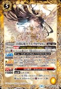 (2023/9)［白黒幻奏］リアス・ウロヴォルン【M】{BSC40-038}《黄》