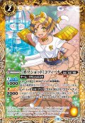 (2023/9)［オフショット］コフィーナ【C】{BSC40-040}《黄》