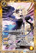 〔状態A-〕(2023/9)［ペンタンの為の白黒幻奏］ラクェル【R】{BSC40-056}《黄》