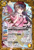 (2023/9)［ずっと一緒に］リアス・ウロヴォルン【契約X】{BSC40-CX02}《黄》