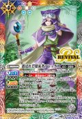 〔状態A-〕(2023/10)選ばれし探索者アレックス(ノーマル仕様/BS64収録)【M】{BS52-RV007}《多》