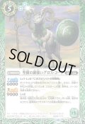 (2023/10)聖樹の御使いグロス・コーン【C】{BS64-025}《緑》