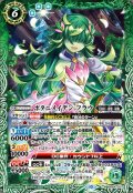 (2023/10)ボタニメイデンフラウ【M】{BS64-027}《緑》