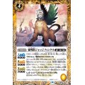 (2023/10)審判獣ジャッジフィンクス【C】{BS64-047}《黄》