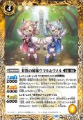 (2023/10)対数の姉妹ウマル＆ウメル【R】{BS64-048}《黄》