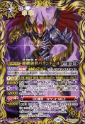 (2023/10)魔卿執事バランドール【M】{BS64-059}《紫》