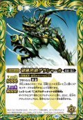 (2023/10)獄風男爵グラシャール【R】{BS64-061}《緑》