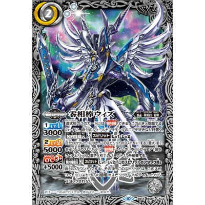 (2023/10)零相棒ウィズ(ノーマル仕様)【契約X】{BS64-CX03}《白》
