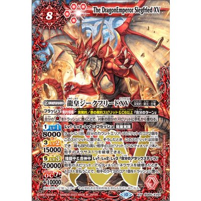 (2023/10)龍皇ジークフリードXV【XV】{BS64-XV01}《赤》