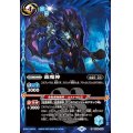 (2023/10)轟魔神(BSC41収録)【C】{BS39-058}《青》