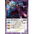 (2023/10)紫の探索者ディール(BSC41収録)【R】{BS40-015}《紫》