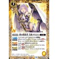 (2023/10)黄の探索者天使メリエル(BSC41収録)【R】{BS40-047}《黄》