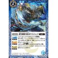 (2023/10)龍皇海賊団船長ホワイトジャック(BSC41収録)【R】{BS41-070}《青》