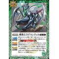 (2023/10)斬騎士ラグマンティス(BSC41収録)【R】{BS49-036}《緑》