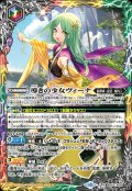 〔状態A-〕(2023/10)導きの少女ヴィーナ(BSC41収録)【X】{BS52-X08}《多》