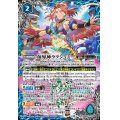 (2023/10)創界神ラクシュミー(BSC41収録)【X】{BS53-X09}《青》