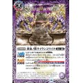 (2023/10)黄泉ノ獣ライウンコマイヌ/イザナミの黄泉神殿(BSC41収録)【転醒R】{BS55-012a/BS55-012b}《紫》