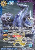 〔状態A-〕(2023/10)宇宙大海晶ヴァルダルム(BSC41収録)【X】{BS56-X09}《多》