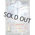 (2023/10)天空の光剣クラウン・ソーラーX/天空の光剣クラウン・ソーラーX-転醒化身-(BSC41収録)【転醒X】{BS58-TCP02a/BS58-TCP02b}《白》