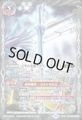 (2023/10)天空の光剣クラウン・ソーラーX/天空の光剣クラウン・ソーラーX-転醒化身-(BSC41収録)【転醒X】{BS58-TCP02a/BS58-TCP02b}《白》