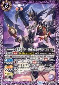 (2023/10)魔界皇龍ダークヴルム・レガリア(BSC41収録)【M】{SD41-007}《紫》