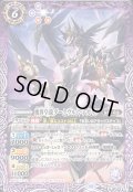 (2023/10)魔界皇龍ダークヴルム・レガリア(BSC41収録)【M】{SD41-007}《紫》