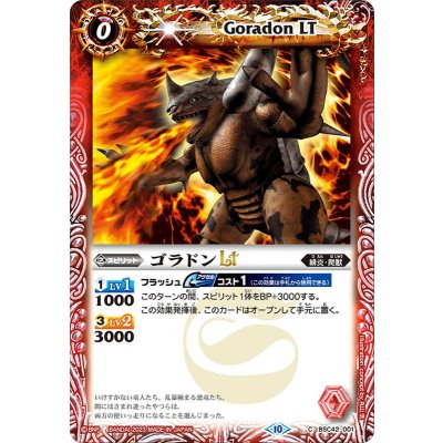 (2023/10)ゴラドンLT(Xレア仕様)【C】{BSC42-001}《赤》