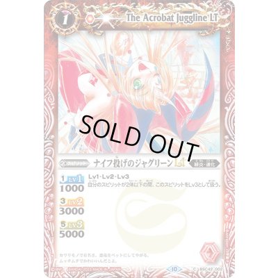 画像1: (2023/10)ナイフ投げのジャグリーンLT(Xレア仕様)【C】{BSC42-002}《赤》