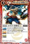 (2023/10)ドラグノ突撃兵LT(Xレア仕様)【C】{BSC42-004}《赤》